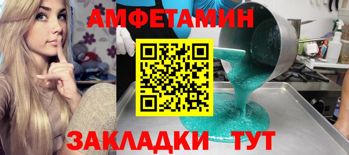 АМФ 98%  Amphetamine  Заринск 