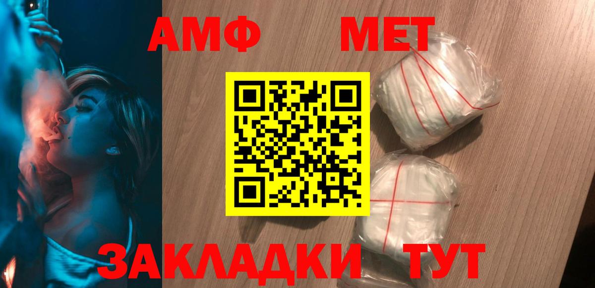 АМФ 97% Заринск