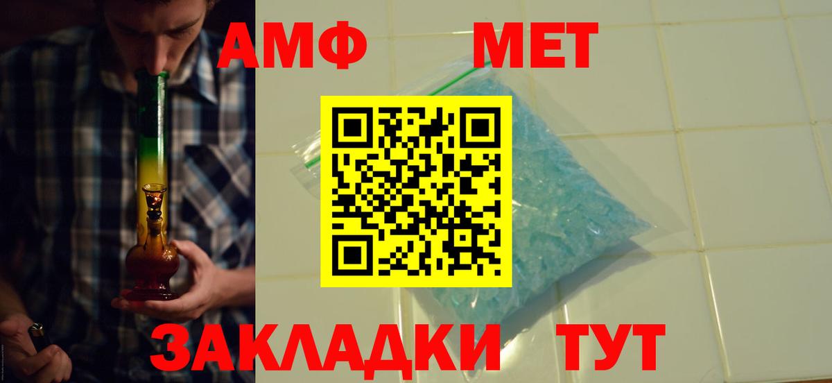 Заринск  АМФЕТАМИН VHQ  Вход с VPN 
