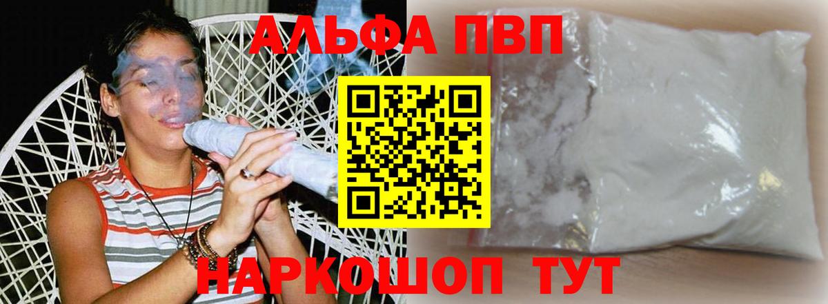 A-PVP СК  А ПВП крисы CK  Alpha PVP  сколько стоит  Заринск  Альфа ПВП крисы CK 