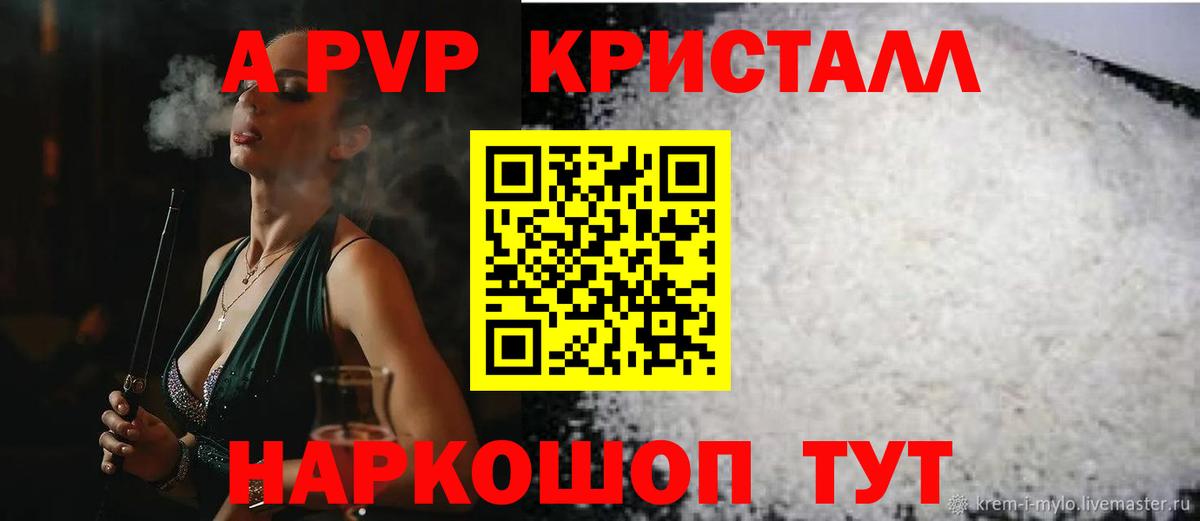 Alfa_PVP  Alpha PVP Соль  Вход с VPN  Alpha PVP СК  Заринск 
