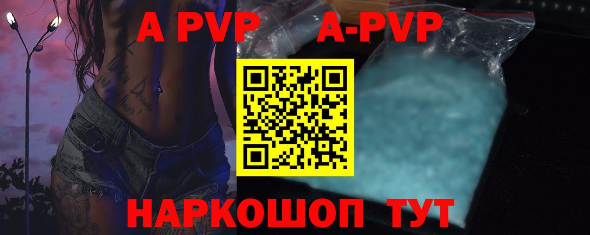 Alfa_PVP VHQ Заринск