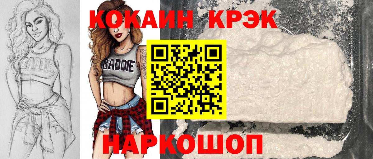 Cocaine VHQ  Вход с VPN  Кокаин Колумбийский  Заринск 