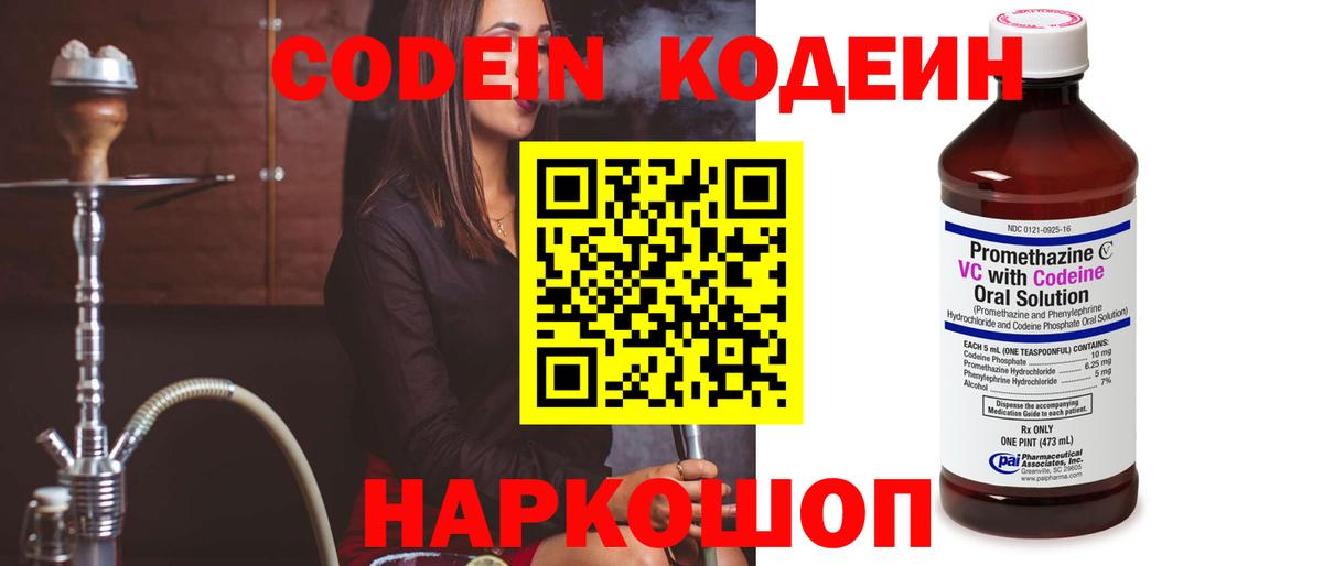 Кодеин напиток Lean (лин)  Заринск  Codein напиток Lean (лин) 