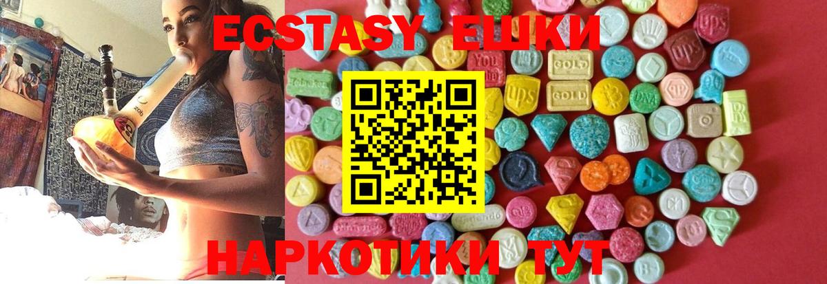 ЭКСТАЗИ диски Заринск