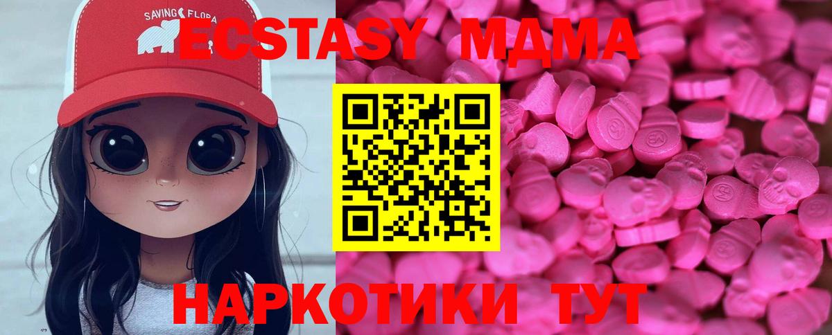 Экстази  ЭКСТАЗИ VHQ  Вход с VPN  Заринск 