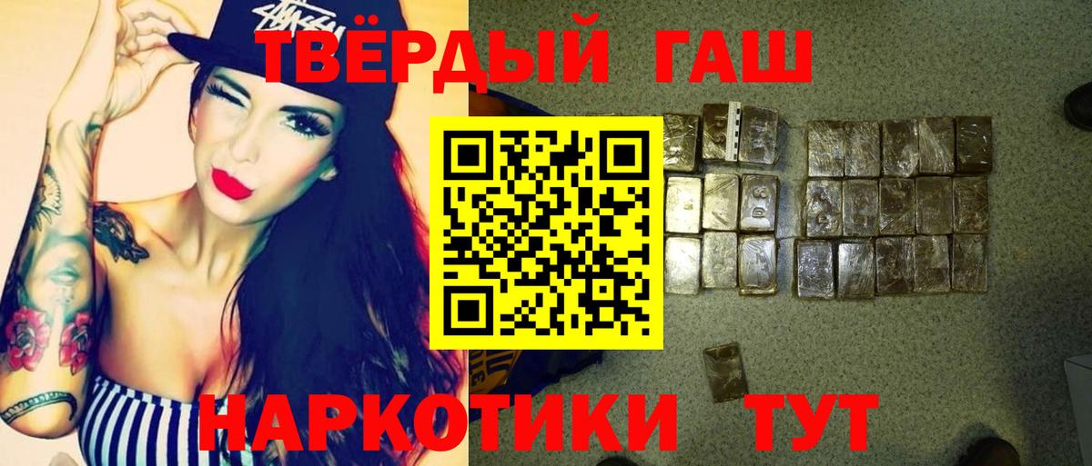 Гашиш 40% ТГК Заринск