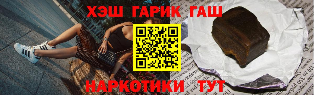 ГАШ убойный  ГАШИШ  Гашиш индика сатива  Заринск 