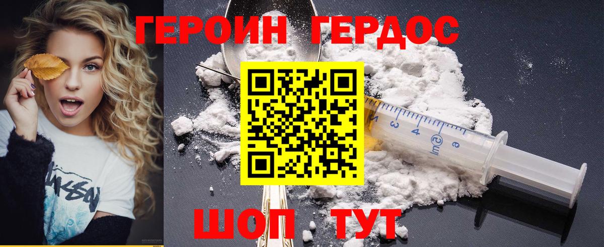 Заринск  ГЕРОИН герыч  Вход с VPN 