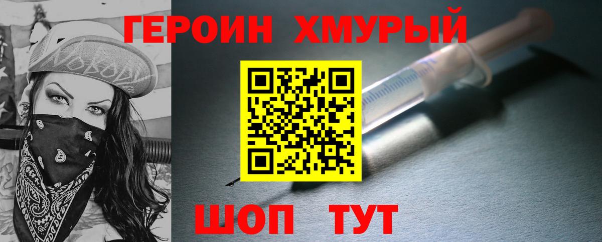 ГЕРОИН афганец  Заринск 