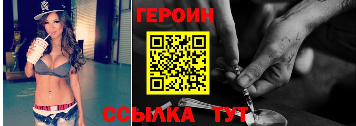 ГЕРОИН Афган Заринск