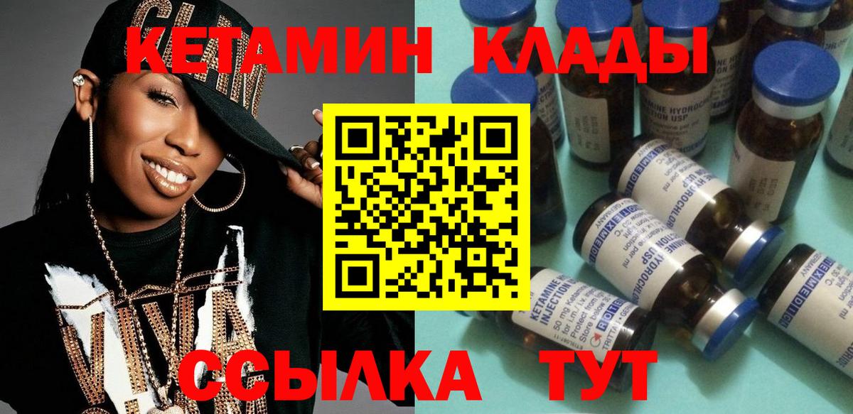 Заринск  КЕТАМИН VHQ  Вход с VPN 