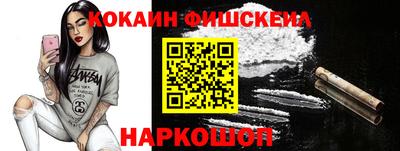 кокаин VHQ Моздок