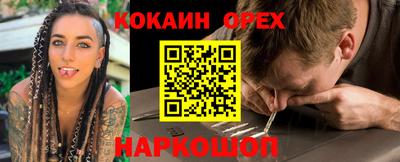 кокаин VHQ Моздок