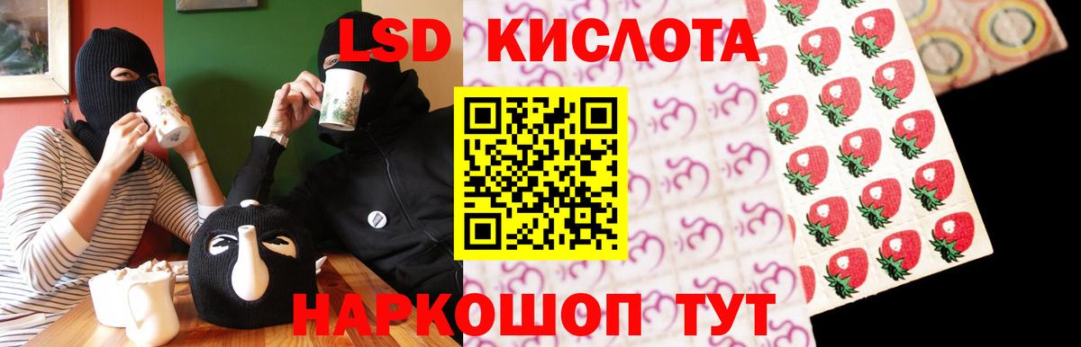 LSD-25 экстази кислота Заринск