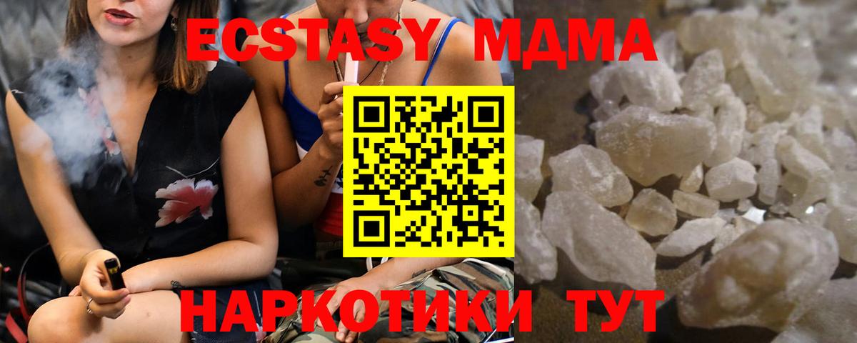 МДМА crystal  Заринск 