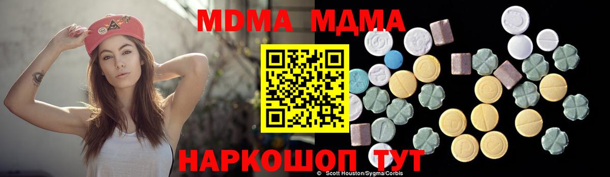 МДМА crystal  Вход с VPN  MDMA crystal  Заринск 
