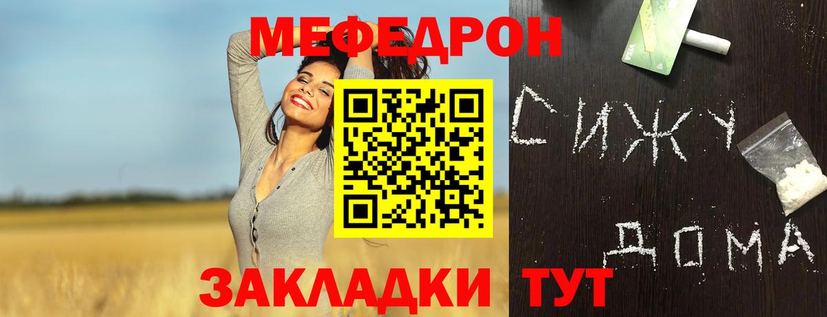 купить наркоту  Мефедрон  Заринск  Мефедрон 4 MMC  МЕФ VHQ 