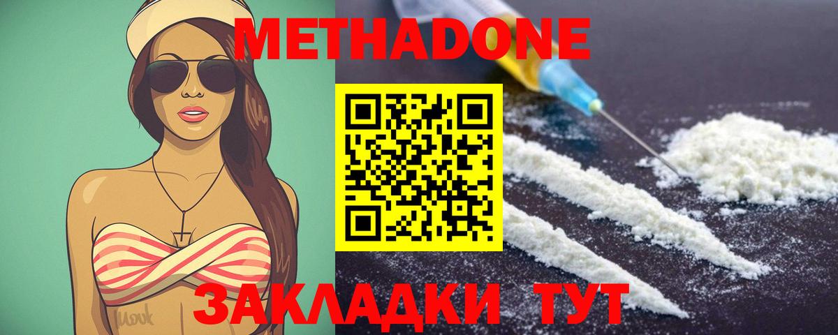 Метадон мёд  Метадон methadone  Заринск  Вход с VPN 