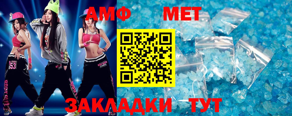 Метамфетамин винт Заринск