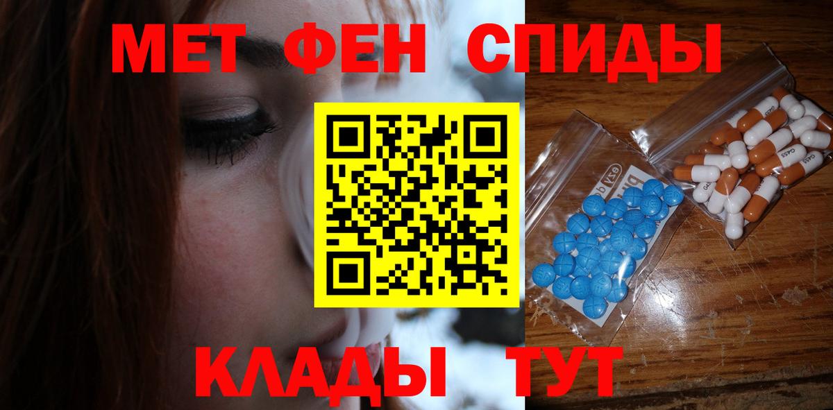 МЕТАМФЕТАМИН Methamphetamine  Вход с VPN  Заринск 