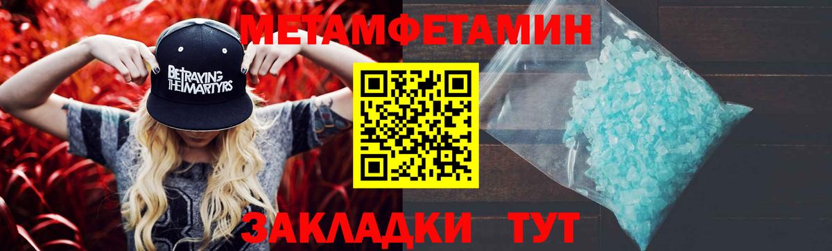 Метамфетамин винт  Заринск 