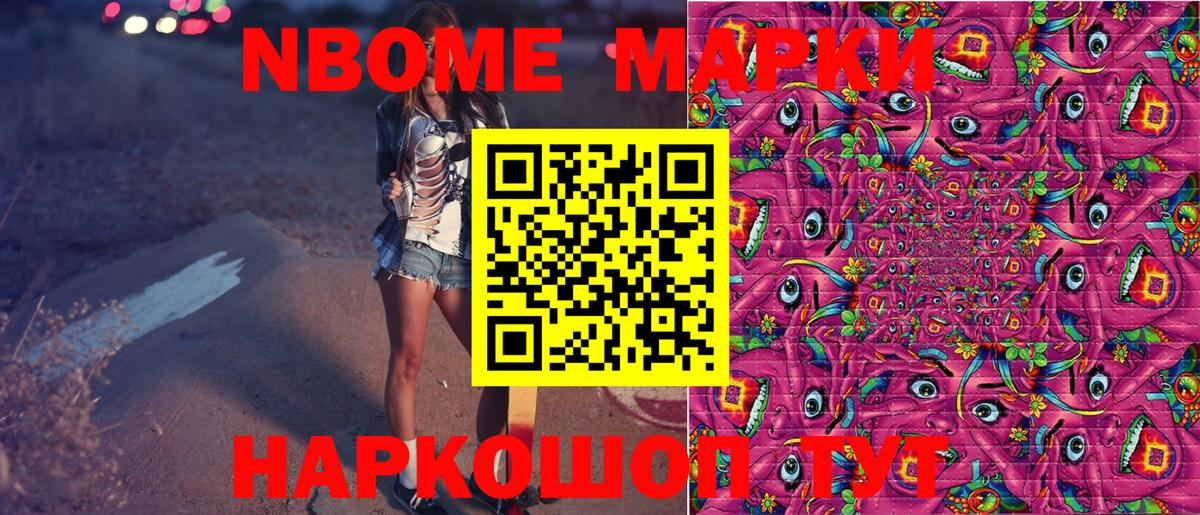 Наркотические марки  Марки 25I-NBOMe 1,8мг  Заринск  Вход с VPN  Марки 25I-NBOMe 1,8мг 