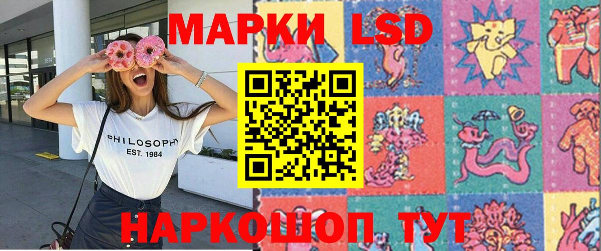 Марки 25I-NBOMe 1500мкг Заринск