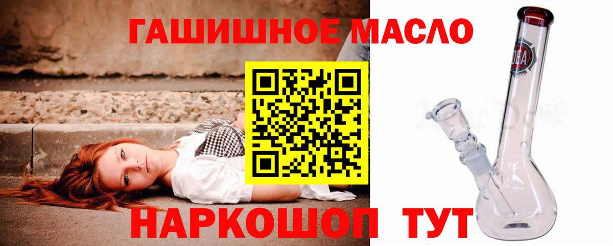 Дистиллят ТГК вейп с тгк Заринск
