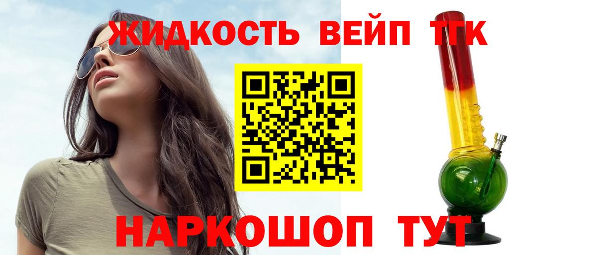 наркошоп  Дистиллят ТГК THC oil  Дистиллят ТГК Wax  Вход с VPN  Заринск 